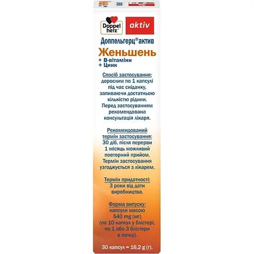 Женьшень + В-витамины + Цинк Doppelherz Aktiv 30 капсул - фото 4
