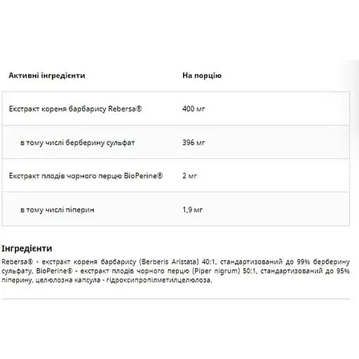 Екстракт барбарису UNS Berberine 400 мг 60 вегетаріанських капсул (2022-10-2707) - фото 2