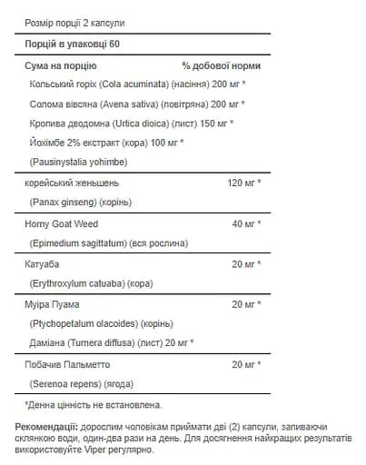 Натуральна добавка Puritan’s Pride Viper Exotic Herb for Men 120 капсул - фото 3