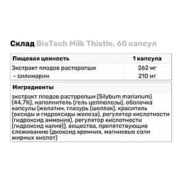 Натуральна добавка BioTech Milk Thistle, 60 капсул - мініатюра 3
