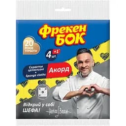 Серветки Фрекен Бок Акорд целюлоза 4+1 шт