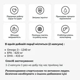 Омега-3 Lysi Forte капсули 1000 мг №64 - мініатюра 7