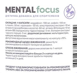 Натуральна добавка Stark Pharm Stark Mental Focus 10 капсул - мініатюра 2