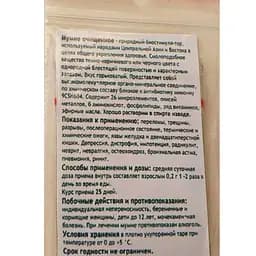 5 г мумійо алтайське смола - свіжий урожай - мініатюра 3