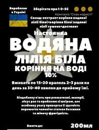Водна настоянка на корінні білої водяної лілії 200 мл - мініатюра 3
