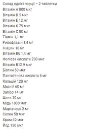 Полівітаміни для веганів Myprotein Vegan A-Z Multivitamin 180 капсул - мініатюра 2