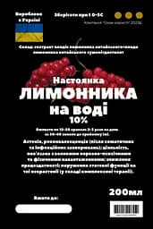 Водна настоянка на плодах лимонника китайського 200 мл - мініатюра 3