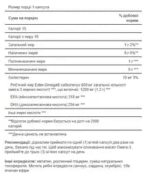 Жирні кислоти Puritan's Pride Double Strength Omega-3 Fish Oil 1200 mg/600 mg 180 капсул - мініатюра 2