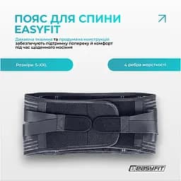 Пояс для спини EasyFit з 4 ребрами жорсткості (S) - мініатюра 3
