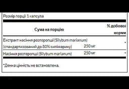 Розторопша Swanson Milk Thistle 120 капсул - мініатюра 2