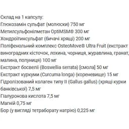 Добавка Natural Factors OsteoMove Extra Strength Joint Care для рухливості суглобів 120 таблеток - мініатюра 2