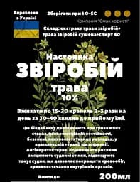 Настоянка на траві звіробій 200 мл - мініатюра 3