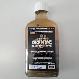 Водна настоянка на водорості фукус 200 мл