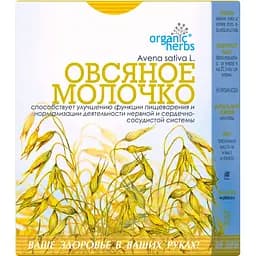 Фіточай ФітоБіоТехнології Вівсяне молочко 50 г
