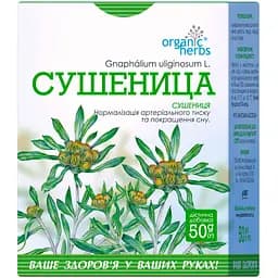 Сушениця ФітоБіоТехнології 50 г