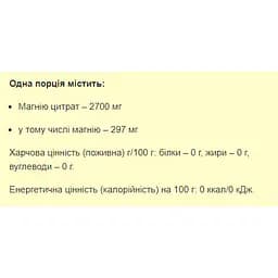 Мінерали Stark Pharm Magnesium Citrate 200 г - мініатюра 2