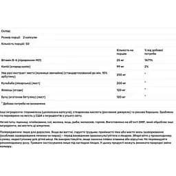 Комплексна добавка Now Water Out Fluid Balance 100 капсул - мініатюра 3