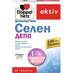 Селен Doppelherz Aktiv 30 таблеток