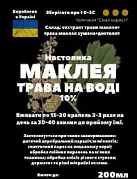 Водна настоянка на траві маклея 200 мл - мініатюра 3