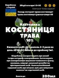 Настоянка на траві костяниця 200 мл - мініатюра 3