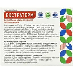 Льодяники Фітофарм Екстратерм з ісландським мохом, вітаміном С та подорожником 2 блістери по 12 шт. полуничний смак (4252004) - мініатюра 2