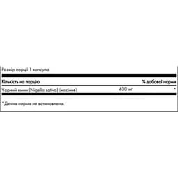 Насіння чорного кмину Swanson Black Cumin Seed 400 мг 60 капсул (100-74-8366972-20) - мініатюра 3
