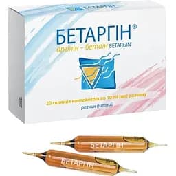 Уценка. Диетическая добавка Бетаргин раствор питьевой 20 стеклянных контейнеров по 10 мл