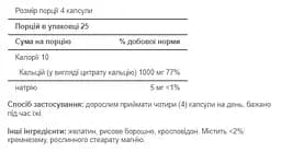 Цитрат Кальція Puritans Pride Calcium Citrate 250 мг 100 капсул - мініатюра 2