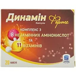 Источник незаменимых аминокислот и обогащенных витаминов Zandra Динамин Форте капсулы 2 блистера по 10 шт. (1872004)