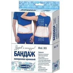 Уценка. Бандаж пояснично-крестцовый Білосніжка, модель 303, размер №3 (86-99 см)