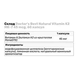 Вітаміни та мінерали Doctor's Best Natural Vitamin K2 MK-7 45 mcg, 60 капсул - мініатюра 3