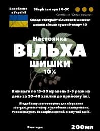 Настоянка на шишках вільхи 200 мл - мініатюра 3