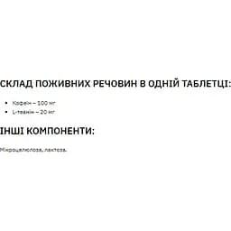 Кофеїн Stark Pharm Caffeine 100 мг 100 таблеток - мініатюра 2