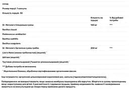Гриби та пробіотики Dr. Mercola Complete Spore Restore повне відновлення 30 капсули - мініатюра 3