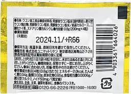 Дієтична добавка Unimat Riken Окінавська ферментована куркума 40 пігулок - мініатюра 4