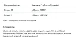 Вітамінний комплекс Allnutrition Vit D3 4000 + K2 60 капсул - мініатюра 2