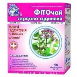 Фиточай N17 Ключі Здоров'я сердечно-сосудистые 1.5 г N20