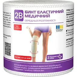 Бинт еластичний 2В середньої розтяжності 5 м x 8 см