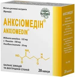 Анксіомедін капсули №60