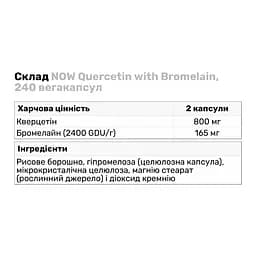 Натуральная добавка NOW Quercetin with Bromelain, 240 вегакапсул - мініатюра 3