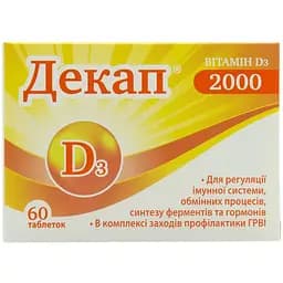 Вітамін D3 Omnifarma Декап 2000 таблетки 4 блістери по 15 шт. (6829001)