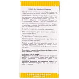 Фіточай Ліктрави Ромашка 1.3 г 20 фільтр-пакетів - мініатюра 3