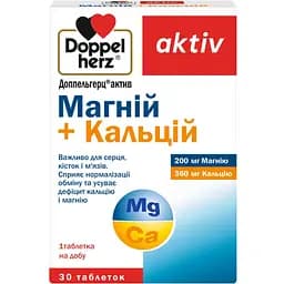 Магній + Кальцій Doppelherz Aktiv 30 таблеток