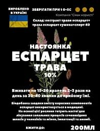 Настоянка на траві еспарцет 200 мл - мініатюра 3