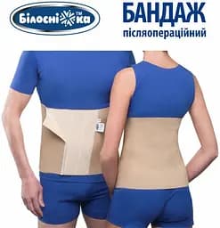 Бандаж післяопераційний Білосніжка, розмір №4 (81-87 см), бежевий (408680) - мініатюра 4