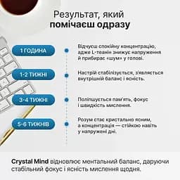 Добавка для фокусу кристального мислення когнітивної витривалості пам'яті та адаптації до стресу Perla Helsa Crystal Mind капс. 40 шт. - мініатюра 7