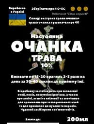 Настоянка на траві очанка 200 мл - мініатюра 3