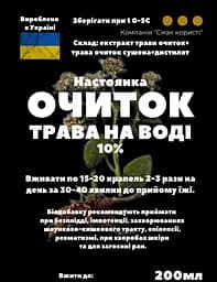 Водна настоянка на траві очиток 200 мл - мініатюра 3