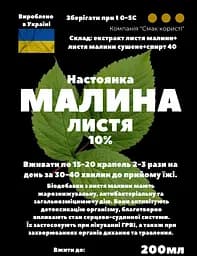 Настоянка на листі малини 200 мл - мініатюра 3