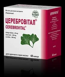 Церебровитал капсулы №60 (10Х6) 